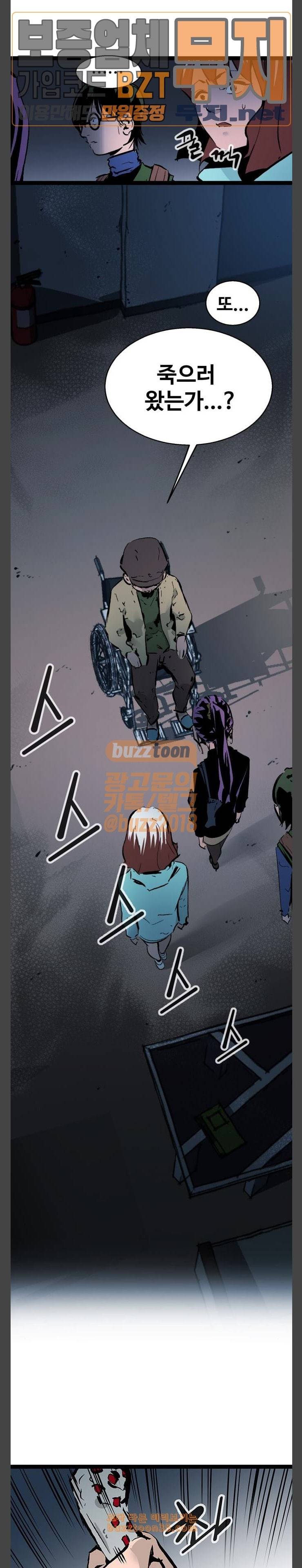 고삼무쌍 네이버 41화 26
