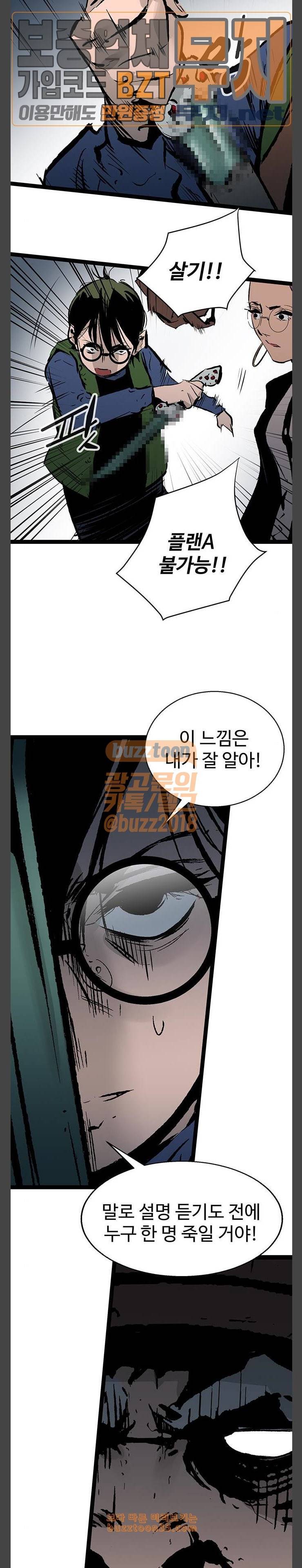 고삼무쌍 네이버 41화 27