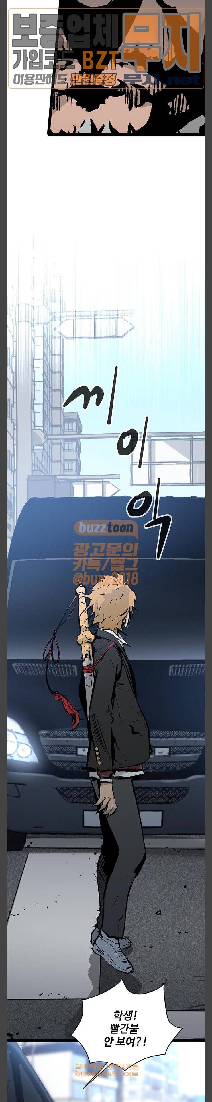 고삼무쌍 네이버 41화 28