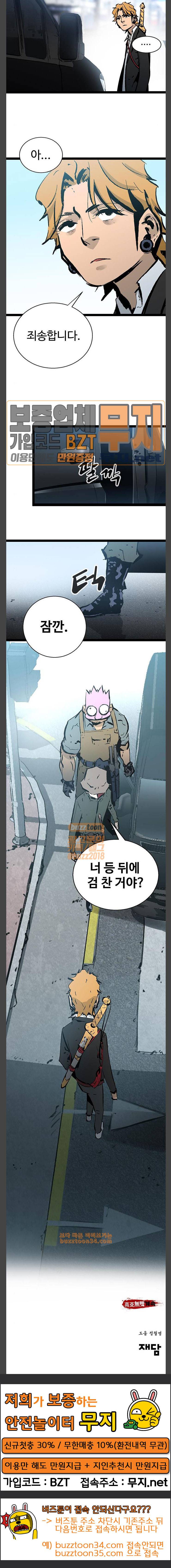 고삼무쌍 네이버 41화 29