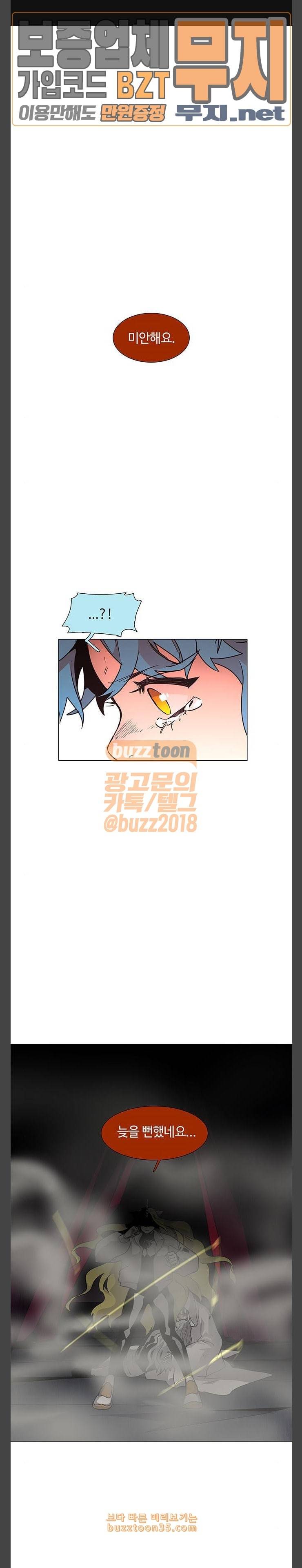 레사 lessa 시즌3 86화 1