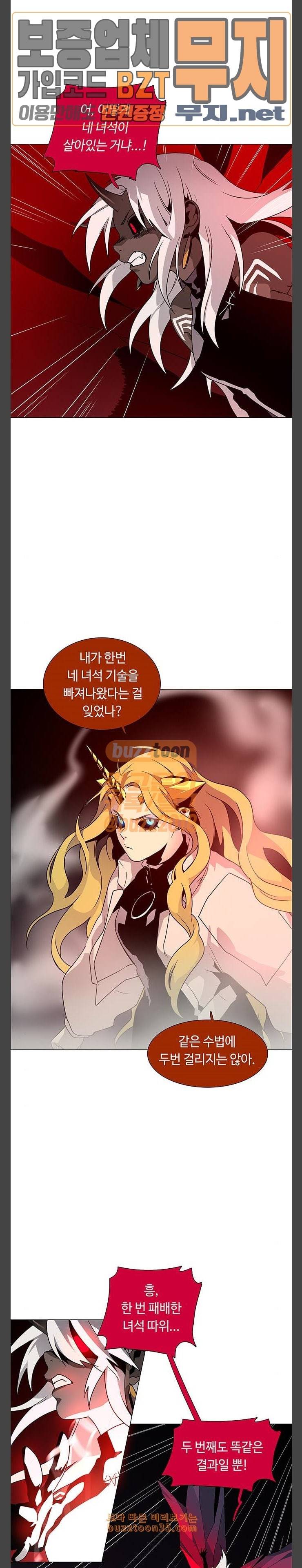 레사 lessa 시즌3 86화 3