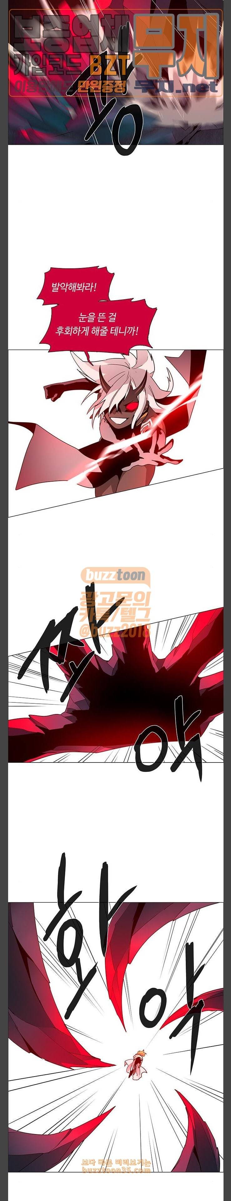레사 lessa 시즌3 86화 5