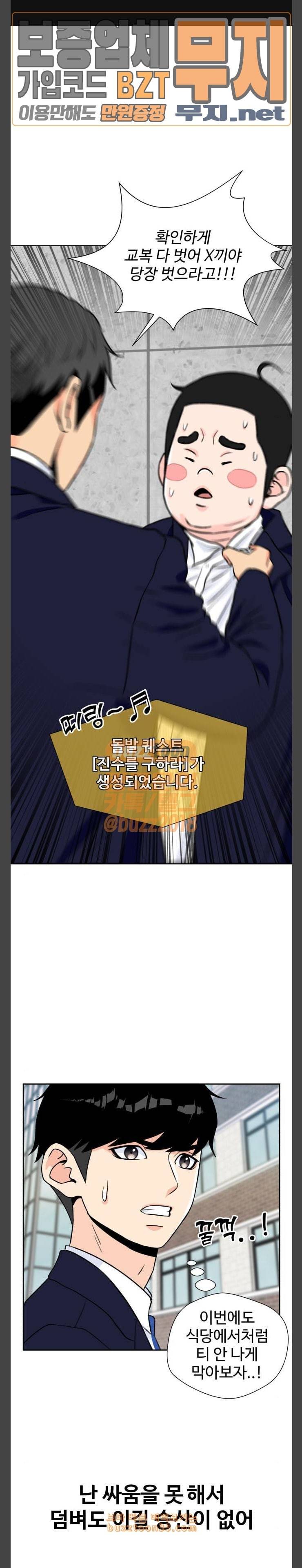 얼굴천재 16화 1