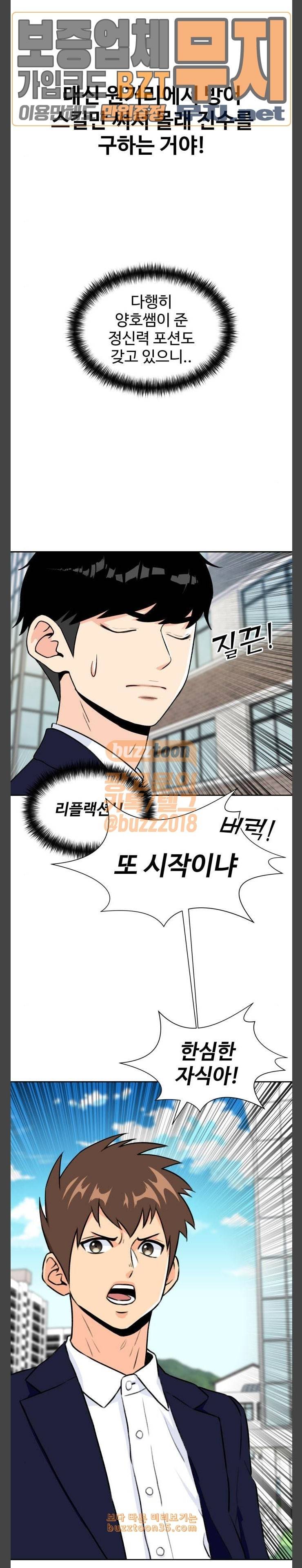 얼굴천재 16화 2