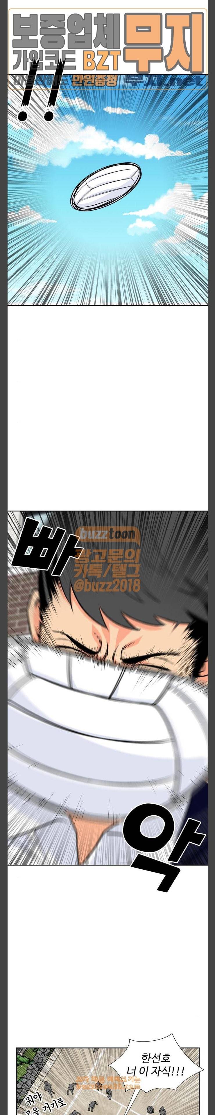 얼굴천재 16화 8