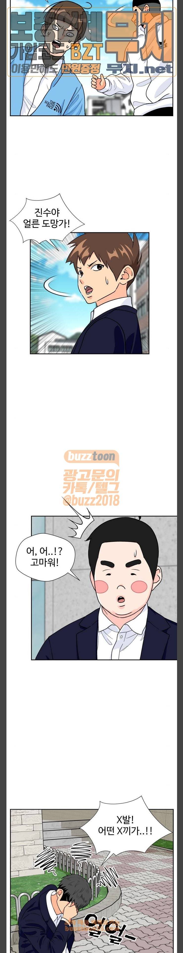 얼굴천재 16화 10