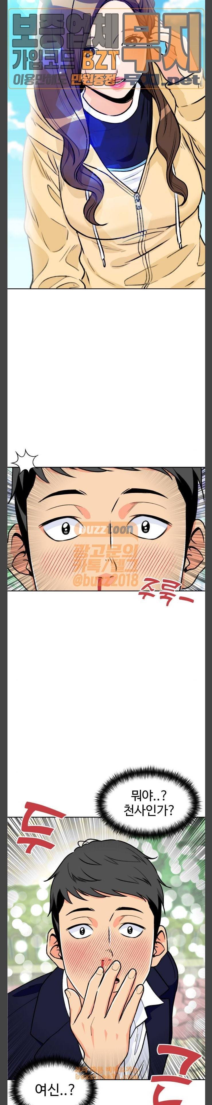 얼굴천재 16화 12