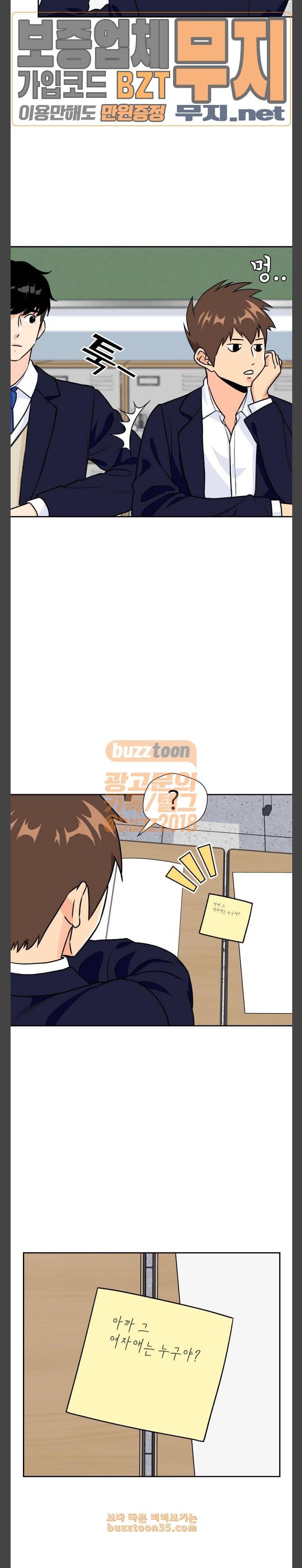 얼굴천재 16화 14