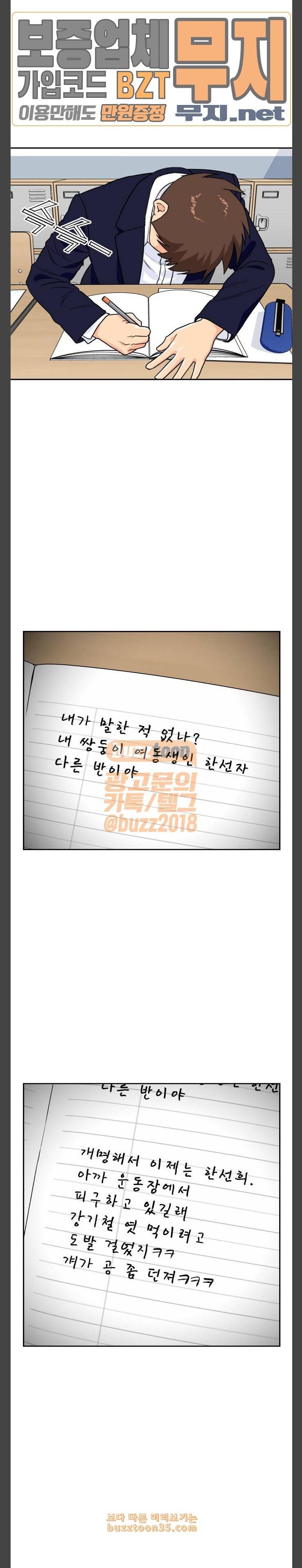 얼굴천재 16화 15