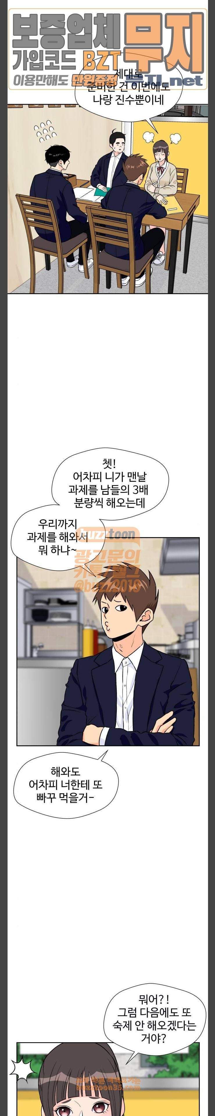 얼굴천재 16화 17