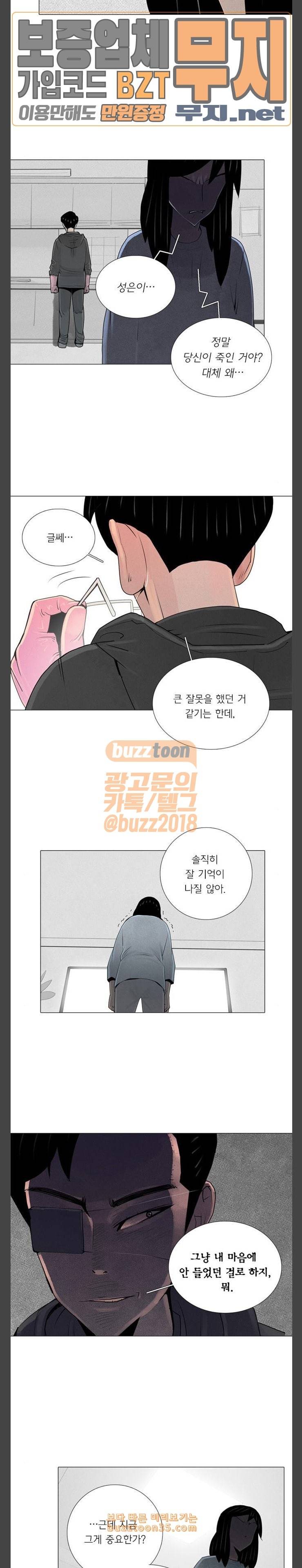 커넥트 43화 2