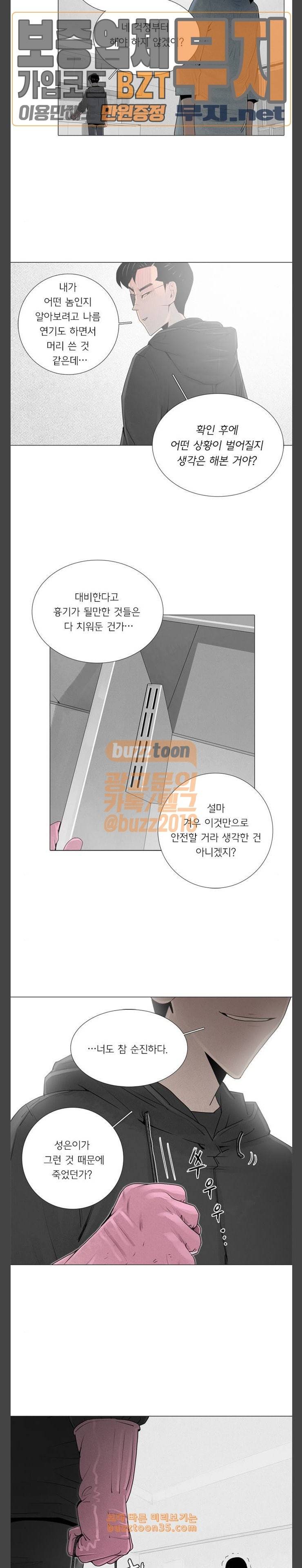 커넥트 43화 3