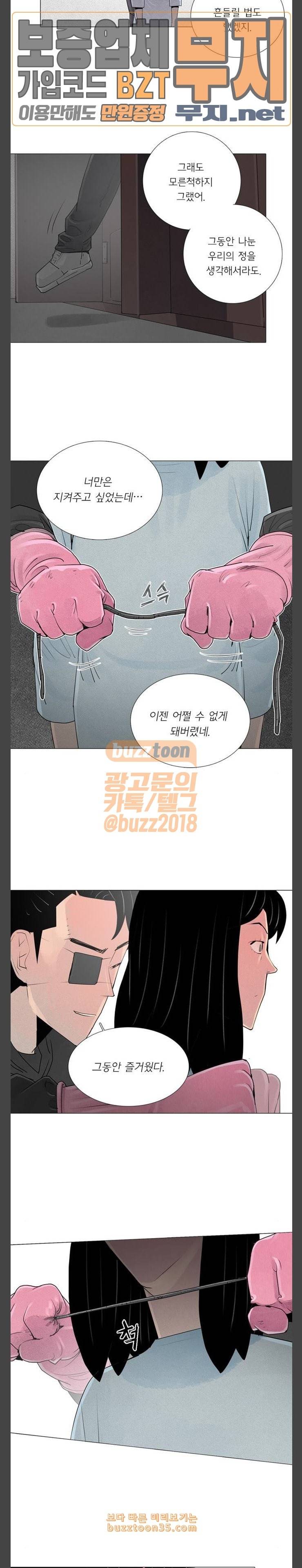 커넥트 43화 5