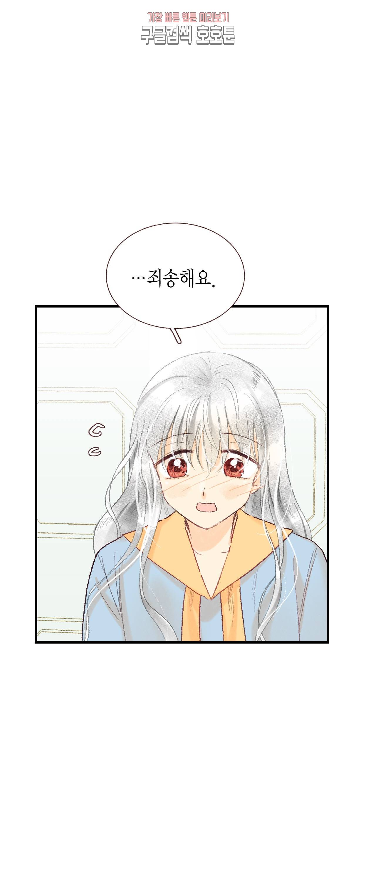 까만남자 하얀여자 65화 4