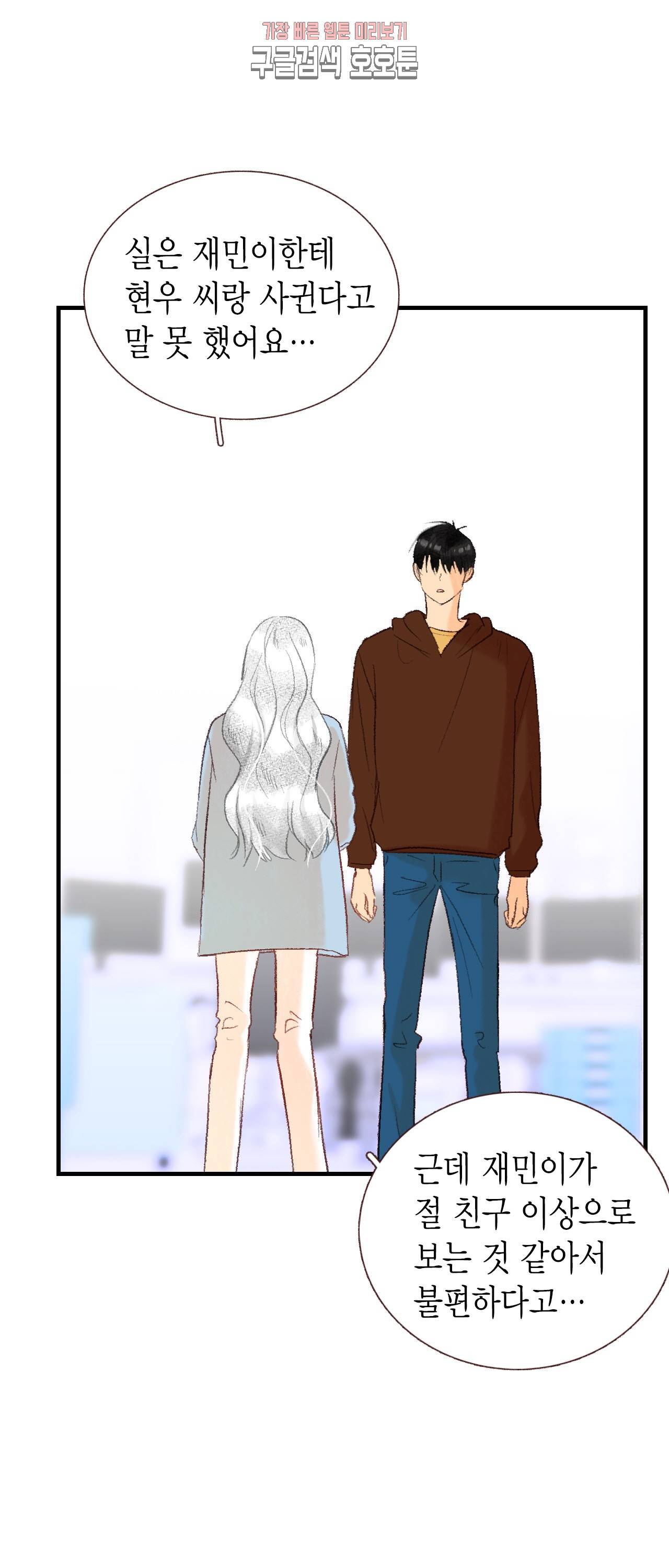 까만남자 하얀여자 65화 5