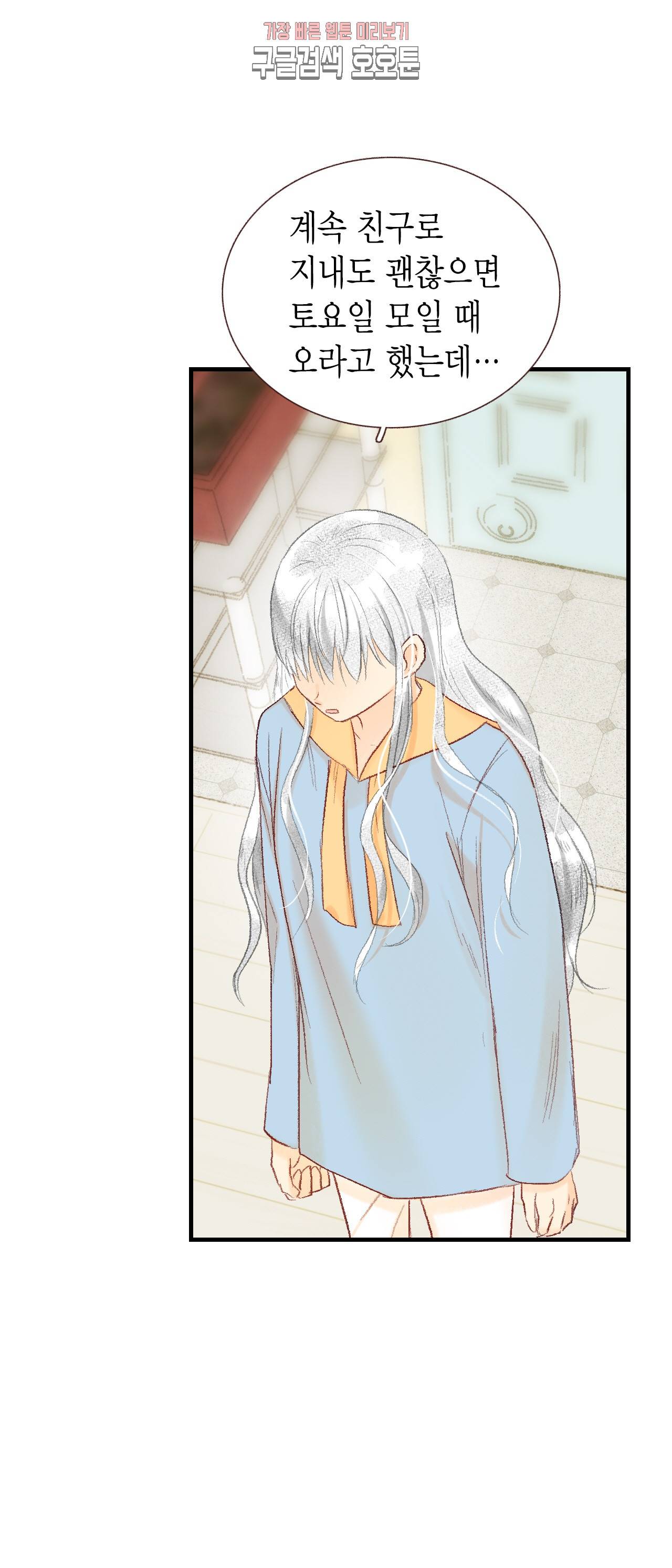 까만남자 하얀여자 65화 6