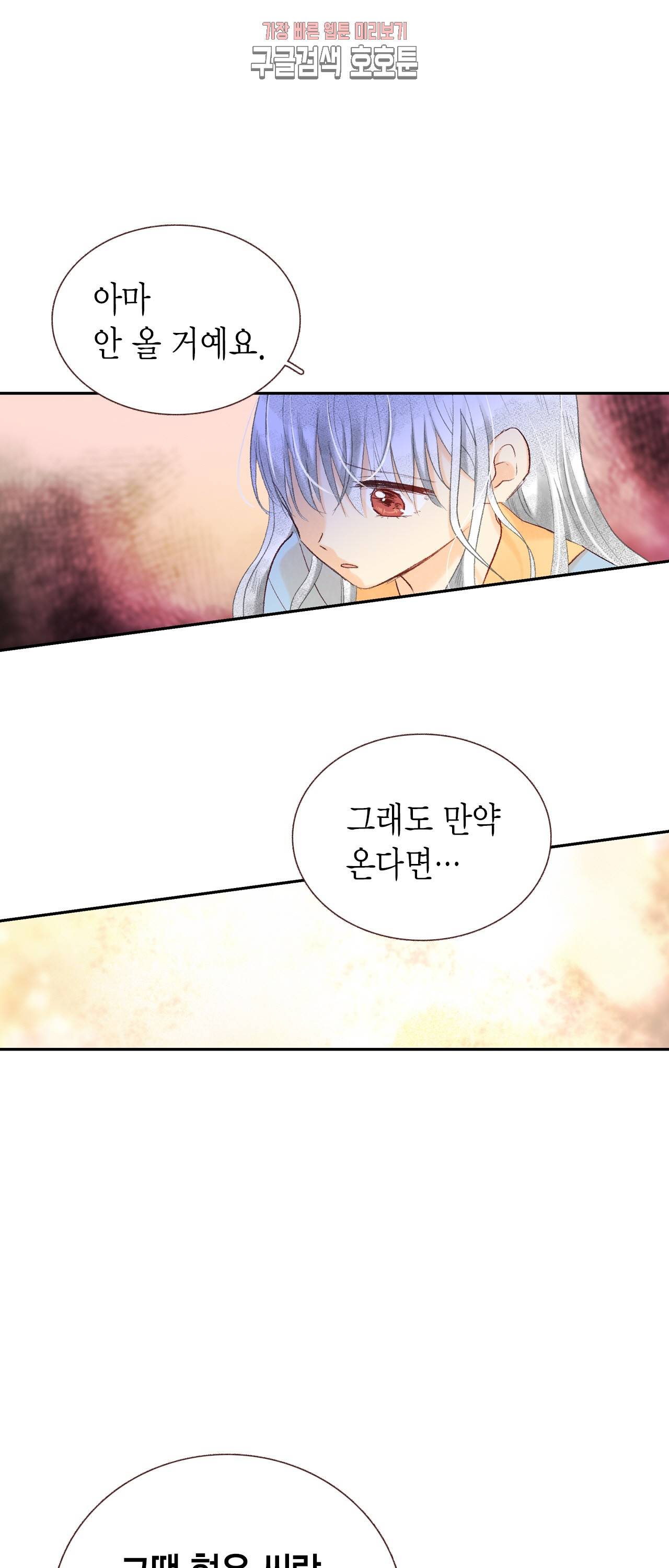 까만남자 하얀여자 65화 7