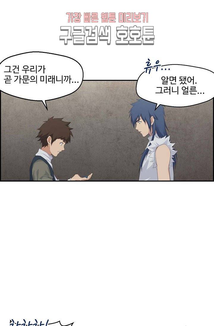 검역창궁 33화 1