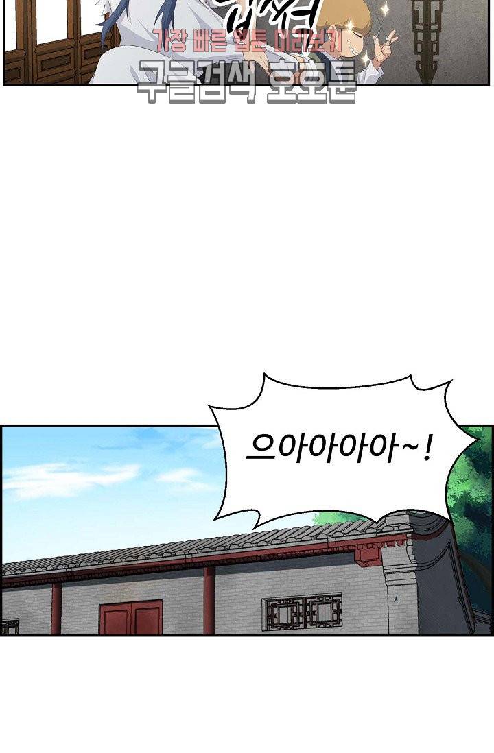 검역창궁 33화 3