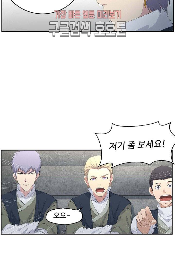 검역창궁 33화 12