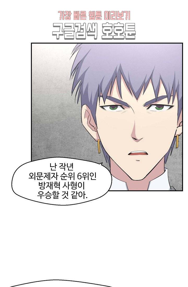 검역창궁 33화 15