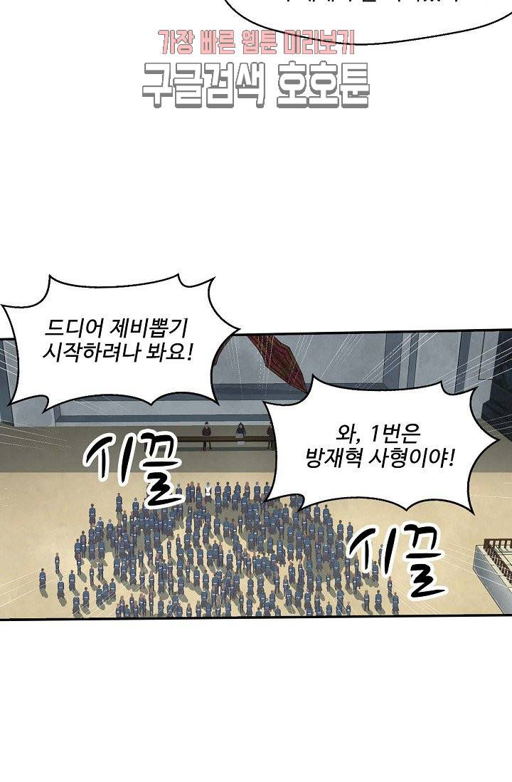 검역창궁 33화 18