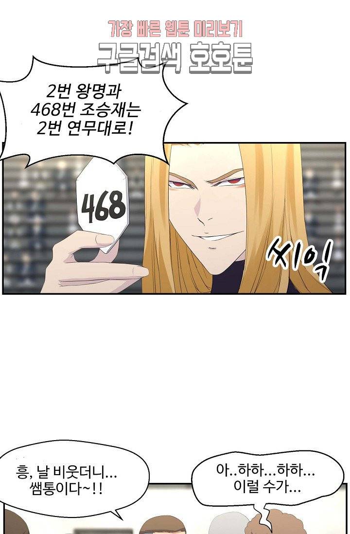 검역창궁 33화 23