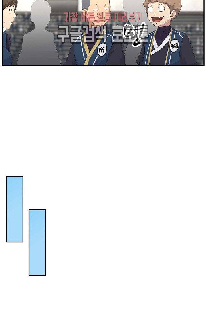 검역창궁 33화 24