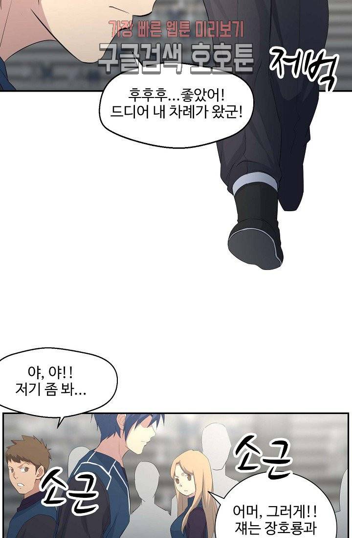 검역창궁 33화 27
