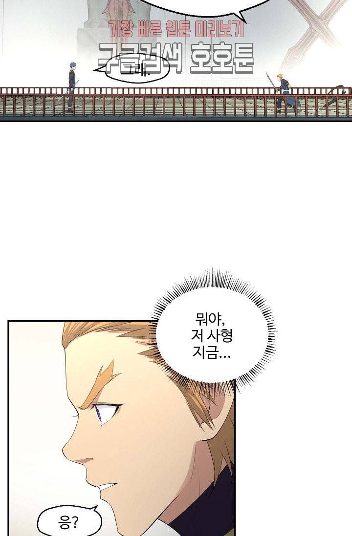 검역창궁 33화 35