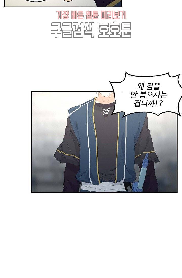 검역창궁 33화 36
