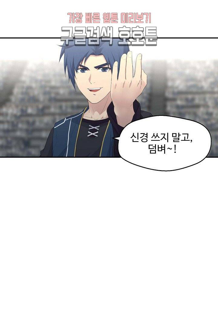 검역창궁 33화 37
