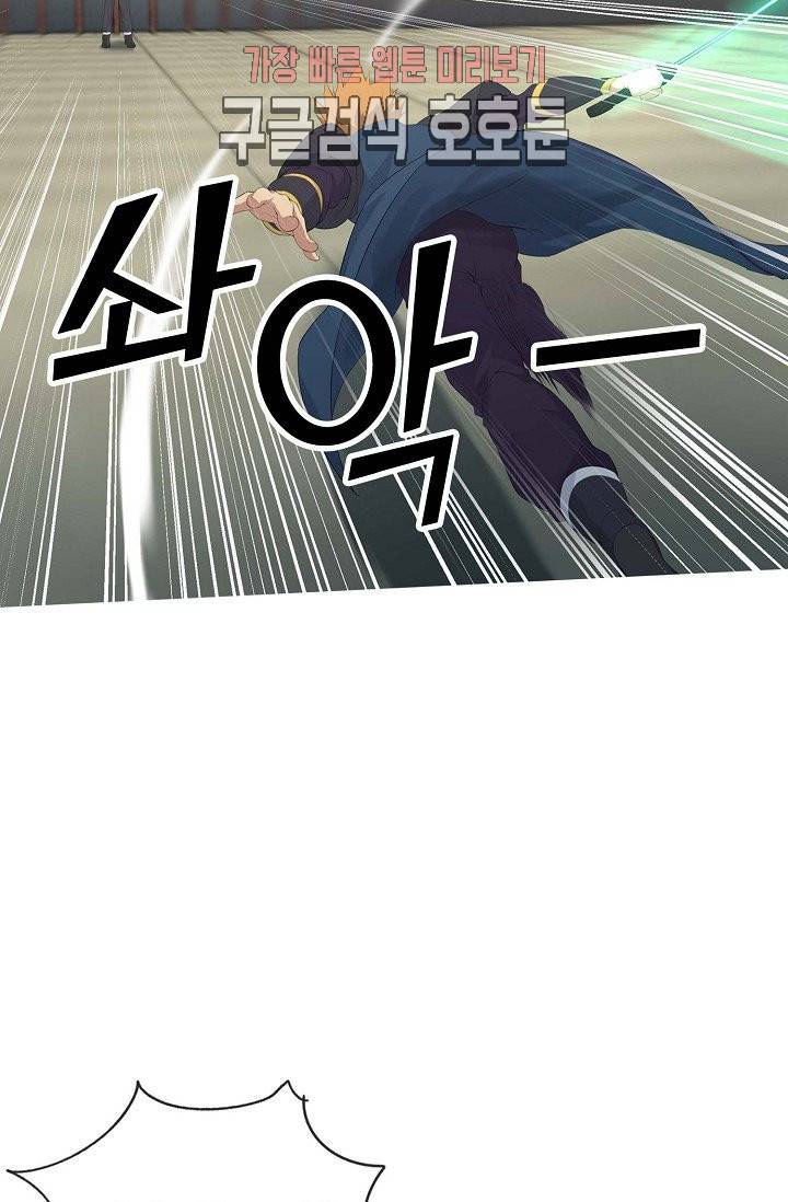 검역창궁 33화 40
