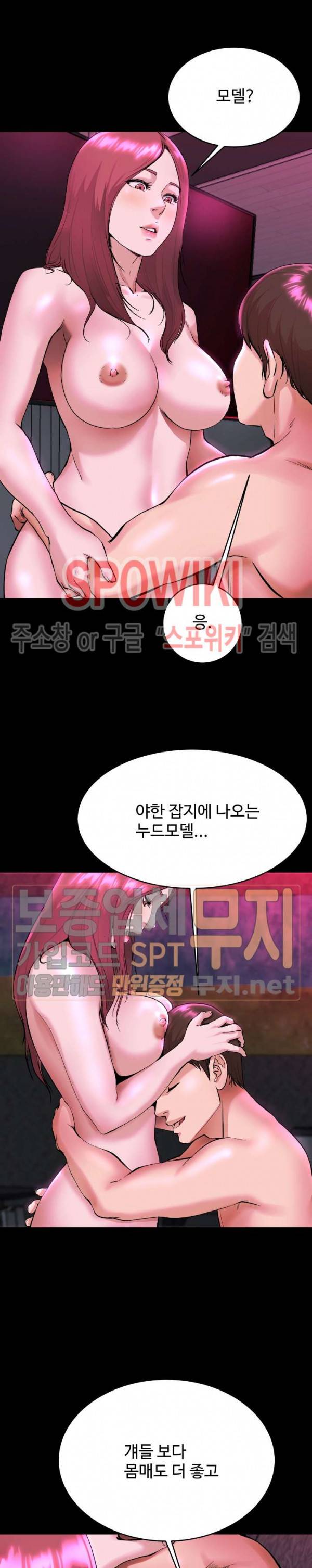 아빠는 주인님 16화 4