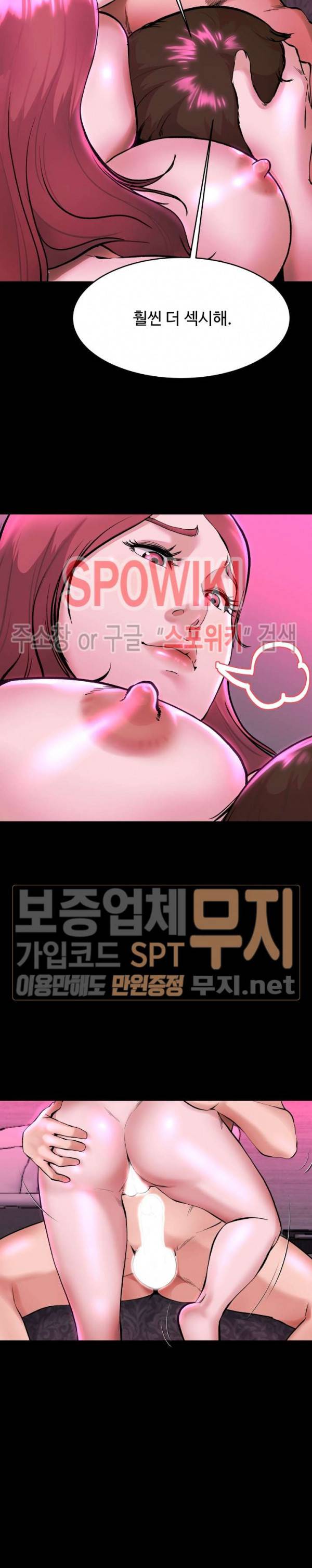 아빠는 주인님 16화 5