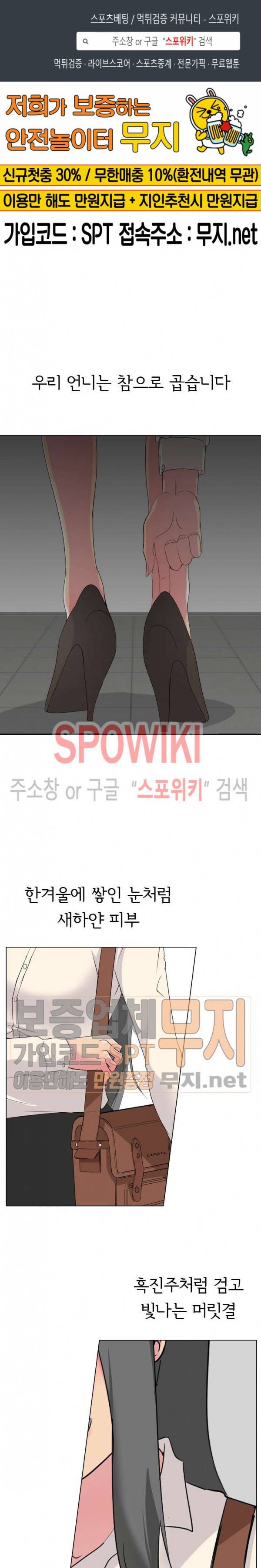 언니의 다이어리 1화 1