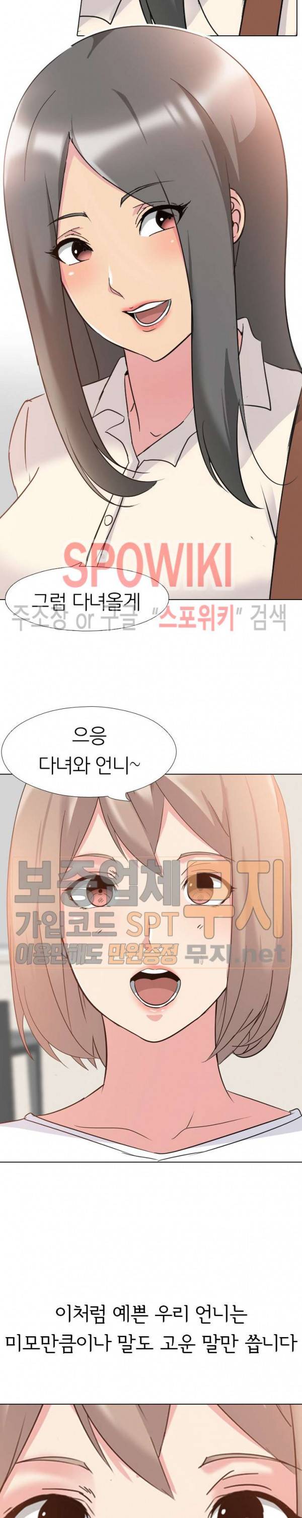 언니의 다이어리 1화 2