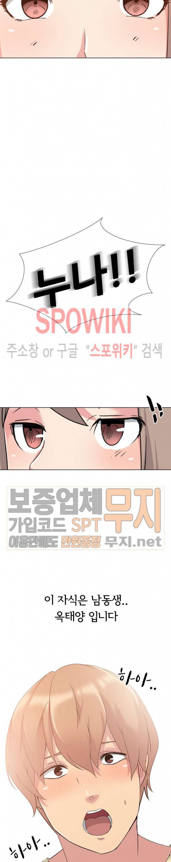 언니의 다이어리 1화 3