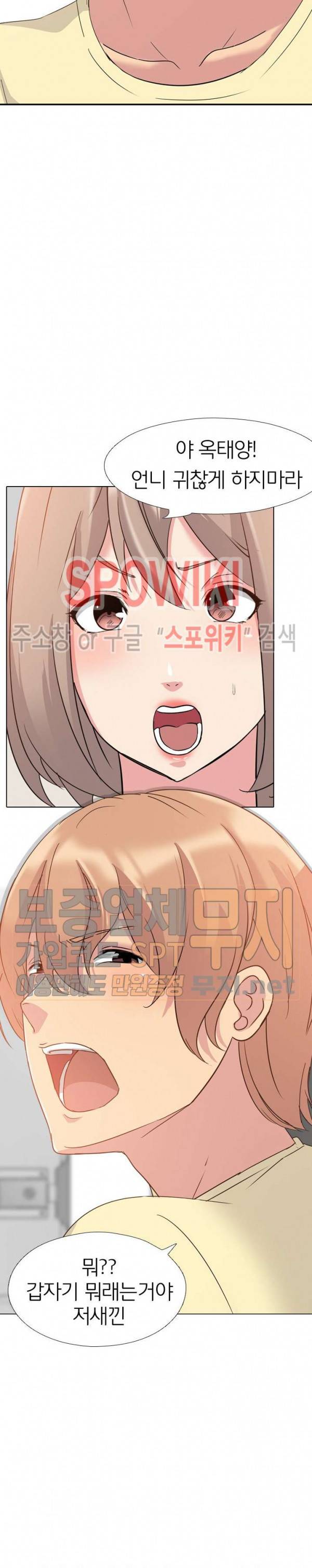 언니의 다이어리 1화 4