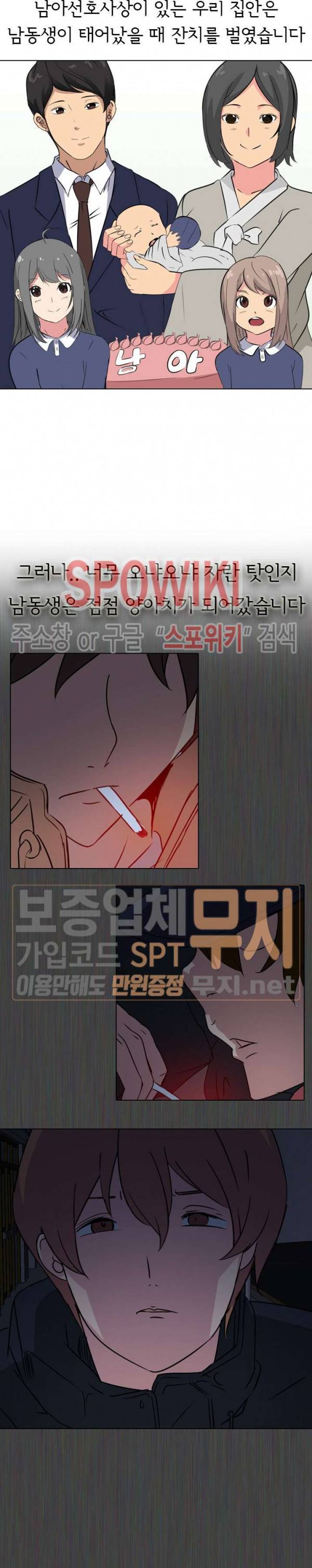 언니의 다이어리 1화 5
