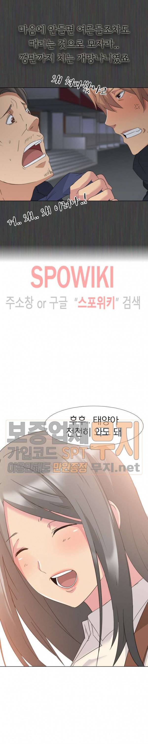 언니의 다이어리 1화 6