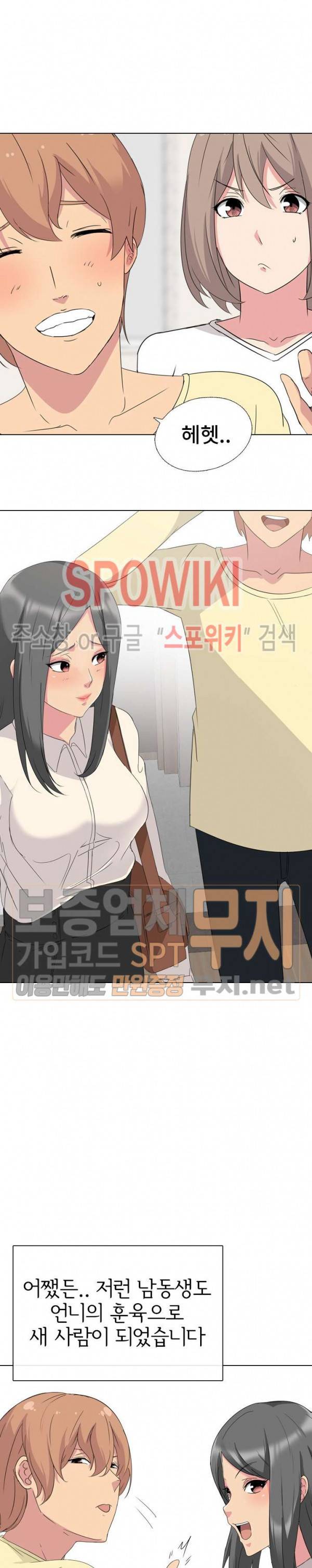 언니의 다이어리 1화 7