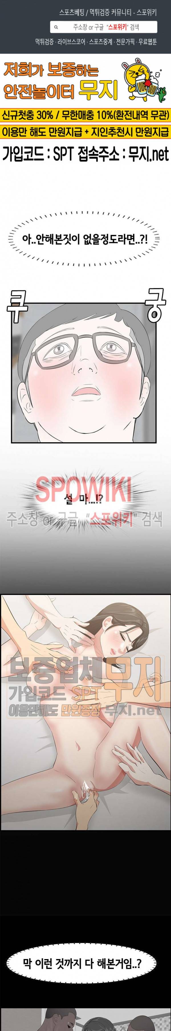 한입만 : 취향의 발견 33화 1