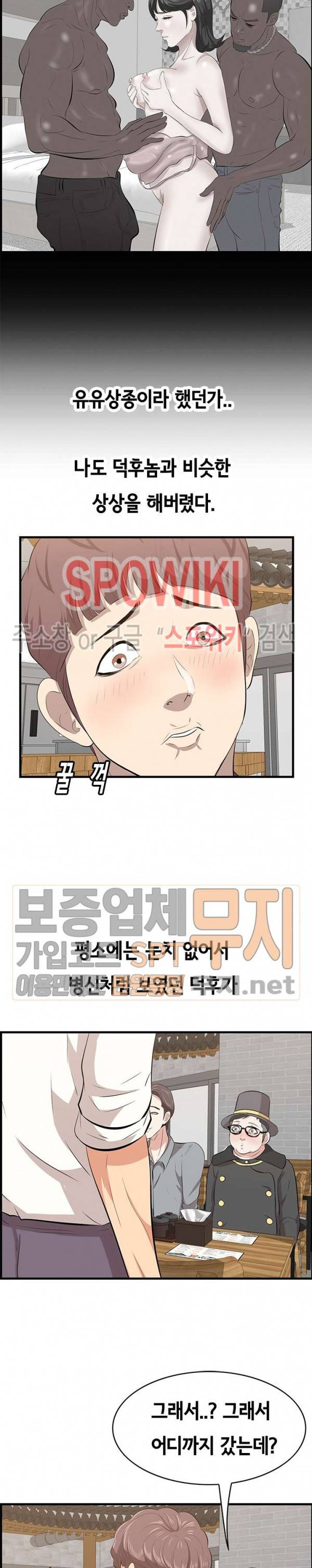한입만 : 취향의 발견 33화 2