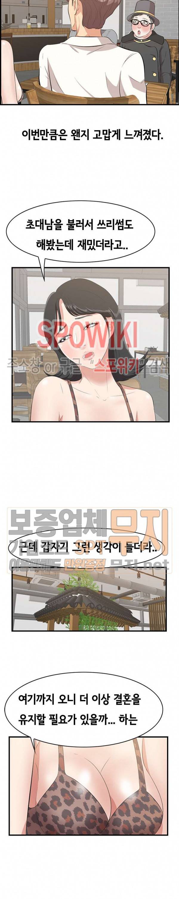 한입만 : 취향의 발견 33화 3