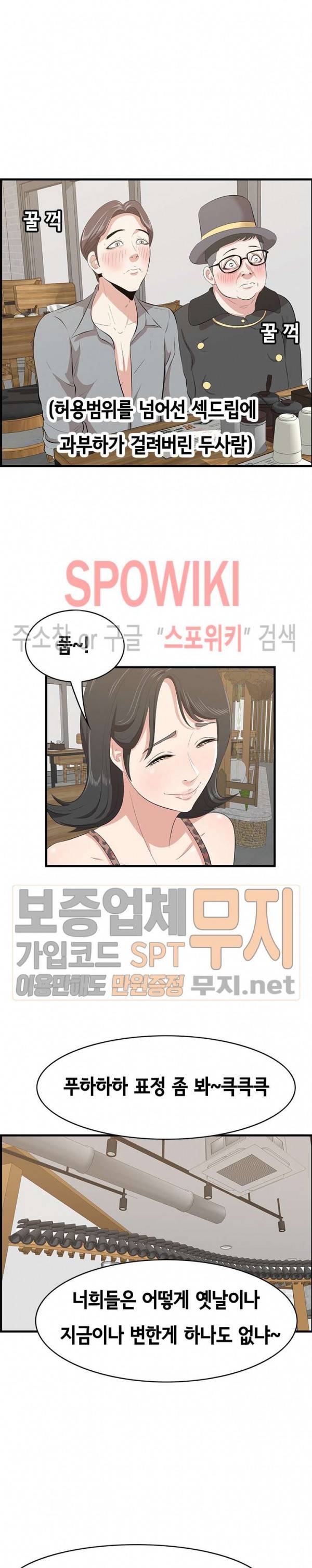 한입만 : 취향의 발견 33화 4