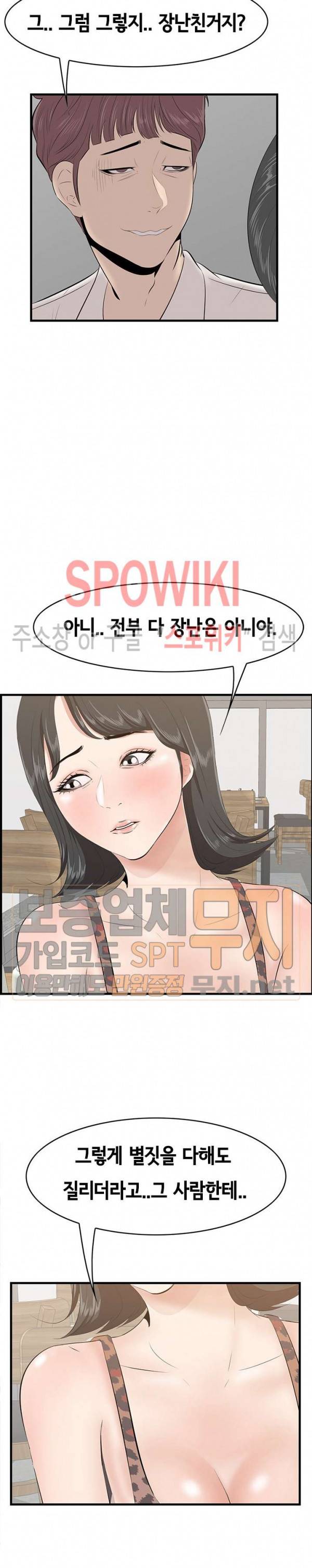 한입만 : 취향의 발견 33화 5