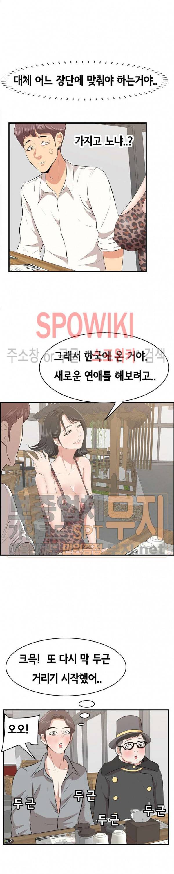 한입만 : 취향의 발견 33화 6