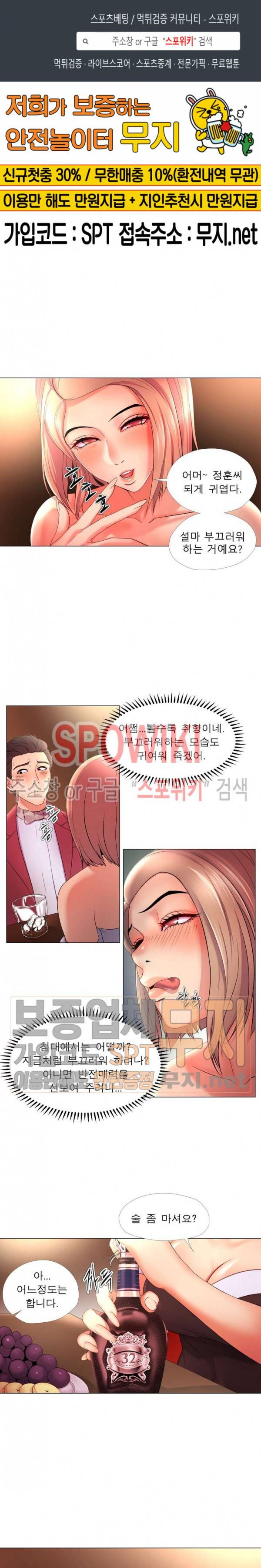 여적여 27화 1